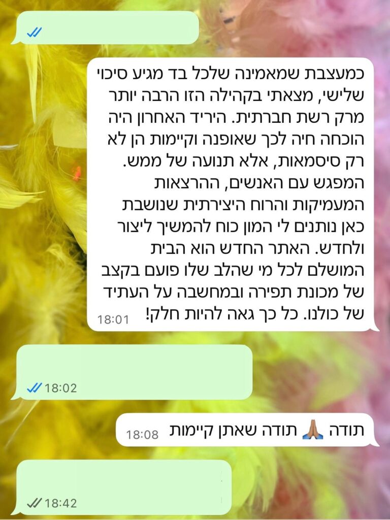 חנות וינטג'