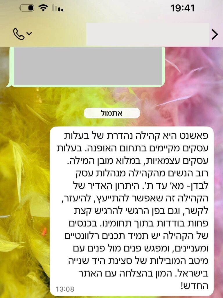 חנות יד 2